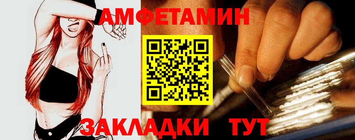 Amphetamine VHQ  Вход с VPN  Туапсе 