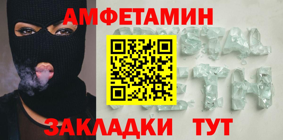Amphetamine Розовый Туапсе
