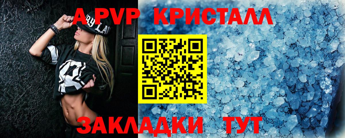 APVP СК КРИС Туапсе