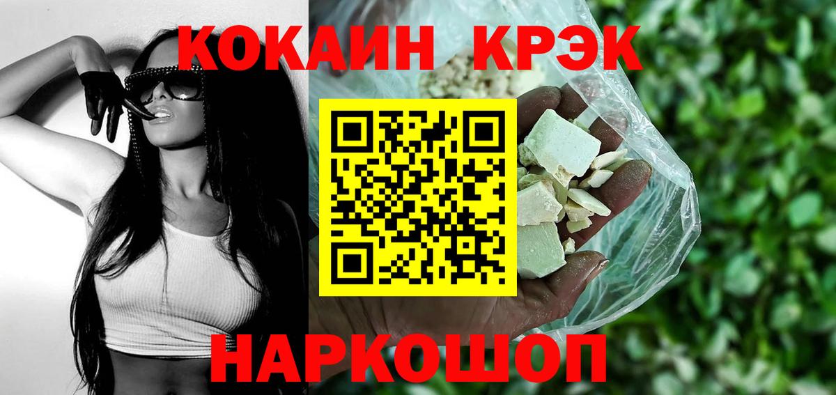 Кокаин 98%  Вход с VPN  Туапсе 
