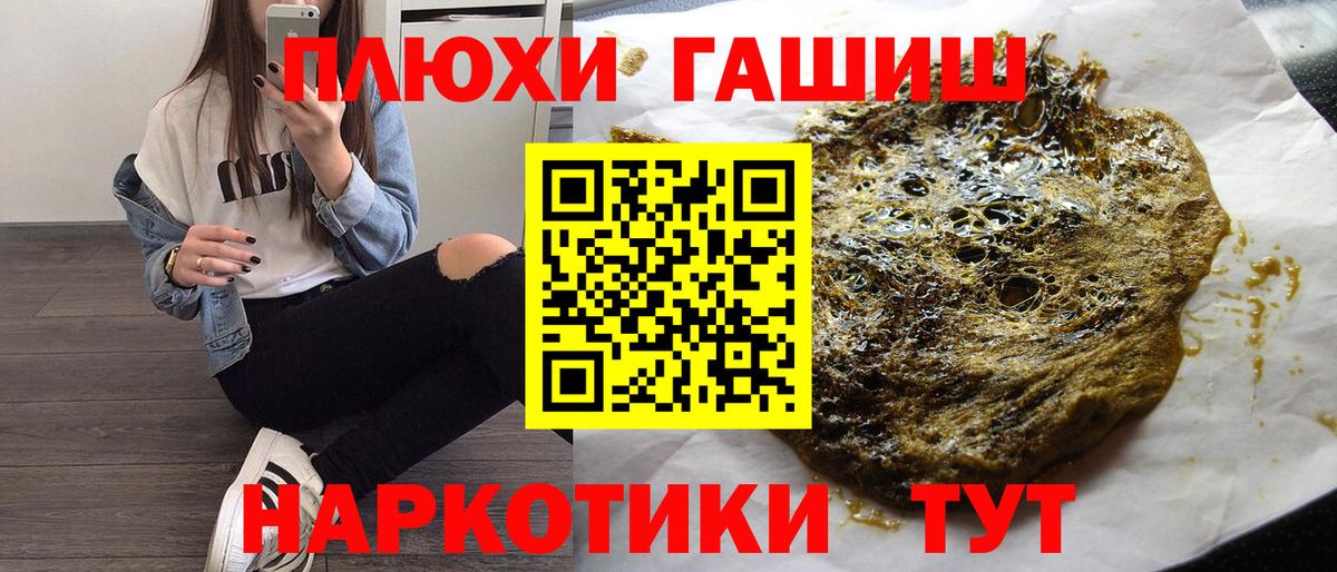 Гашиш 40% ТГК Туапсе