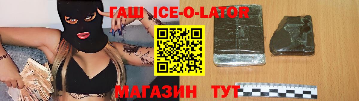 купить   Гашиш VHQ  ГАШИШ Ice-O-Lator  Гашиш  Вход с VPN  Туапсе 