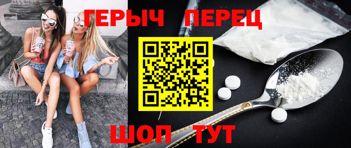 ГЕРОИН афганец Туапсе