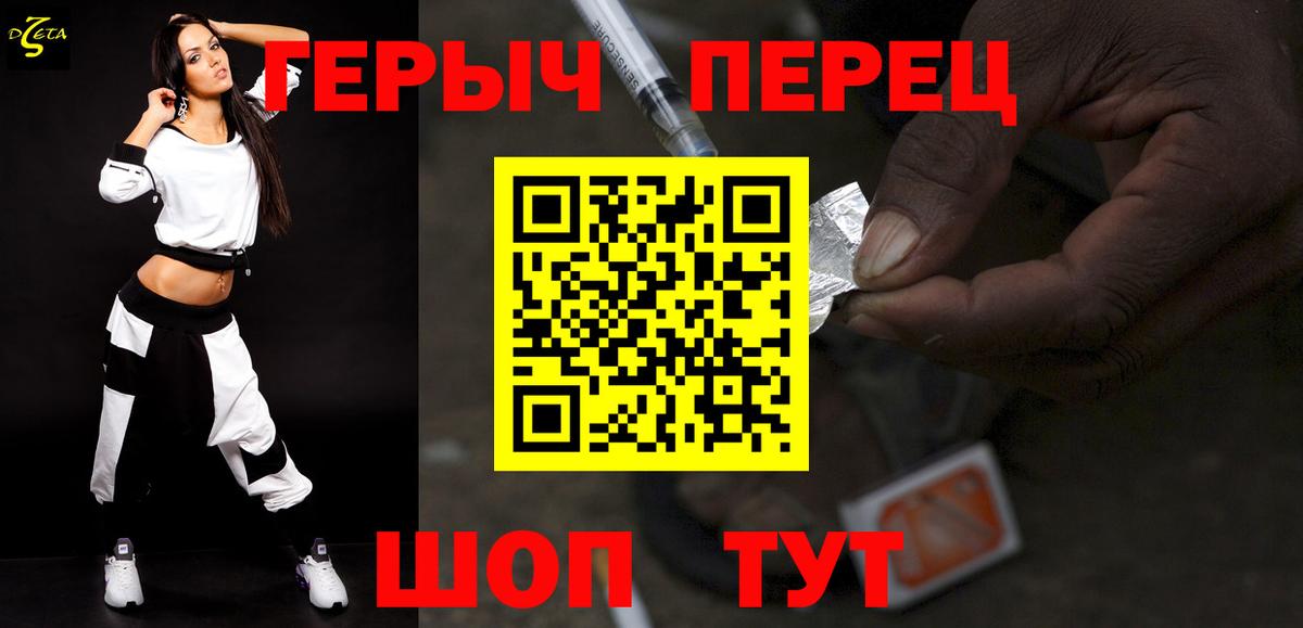 ГЕРОИН VHQ  ГЕРОИН  Туапсе  Вход с VPN 