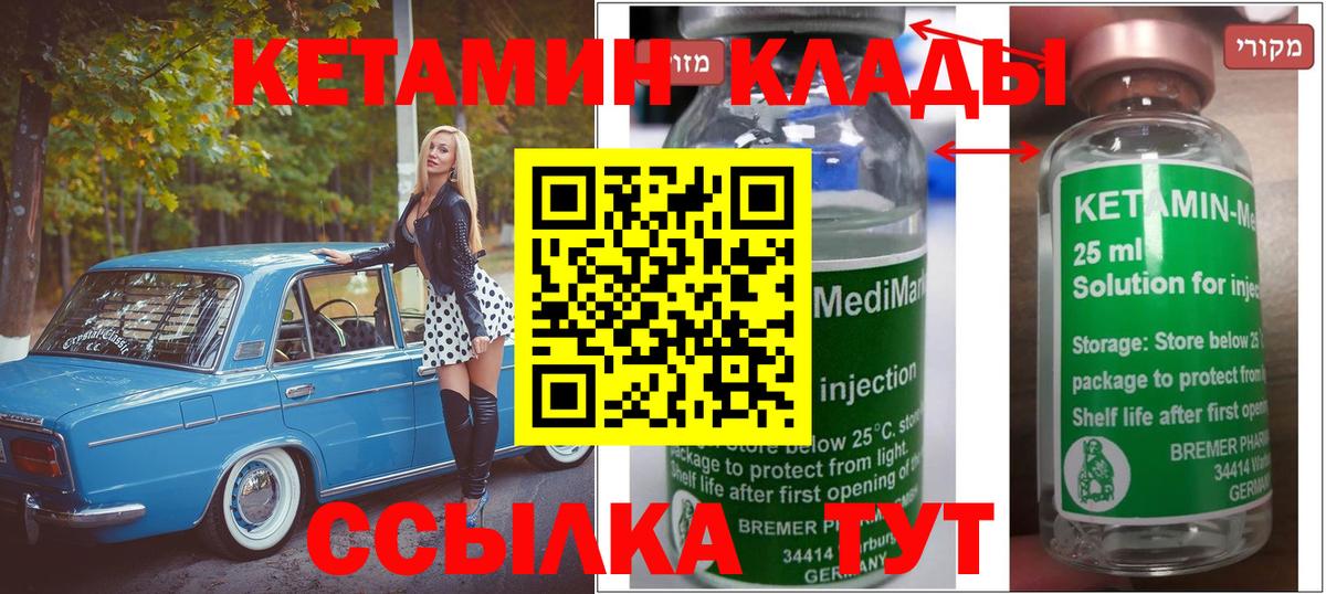 КЕТАМИН ketamine  КЕТАМИН VHQ  Вход с VPN  Туапсе 