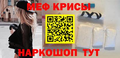 меф Наро-Фоминск