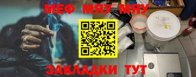меф Наро-Фоминск