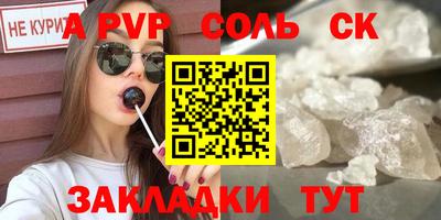 меф Наро-Фоминск