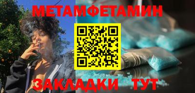 первитин Новозыбков