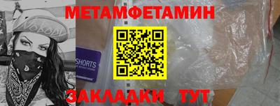 меф Наро-Фоминск