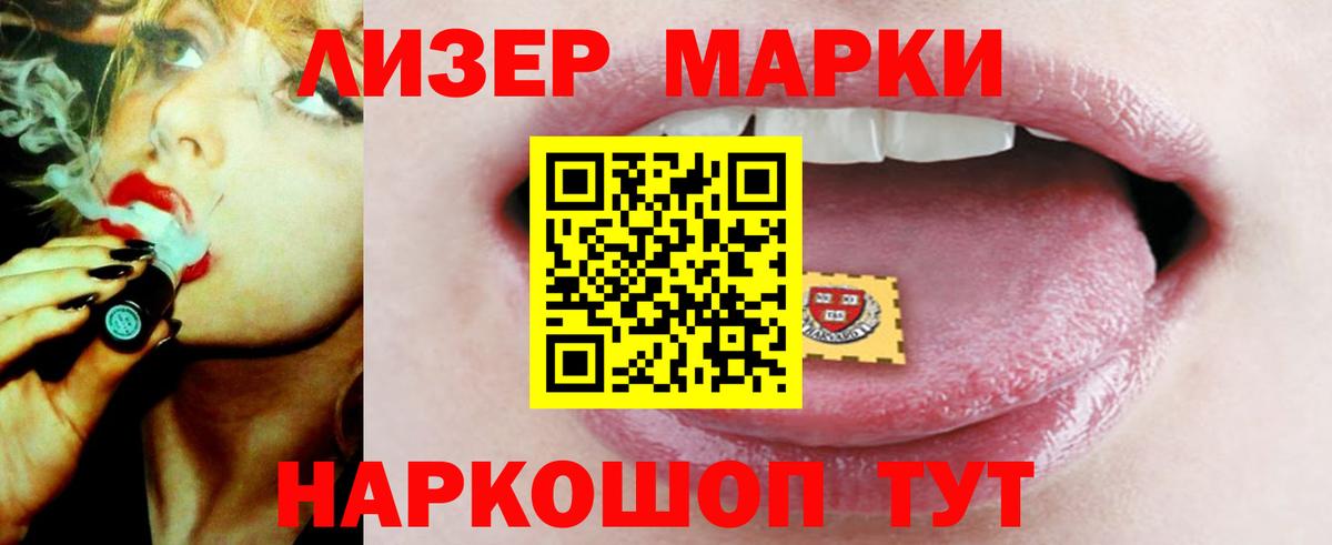 LSD-25 экстази кислота Туапсе