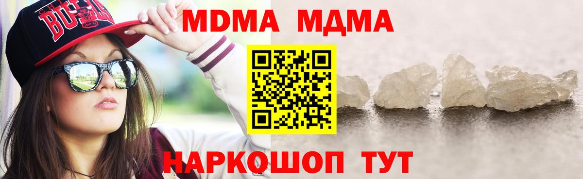 MDMA crystal Туапсе