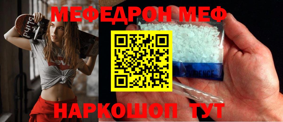 Мефедрон мука Туапсе