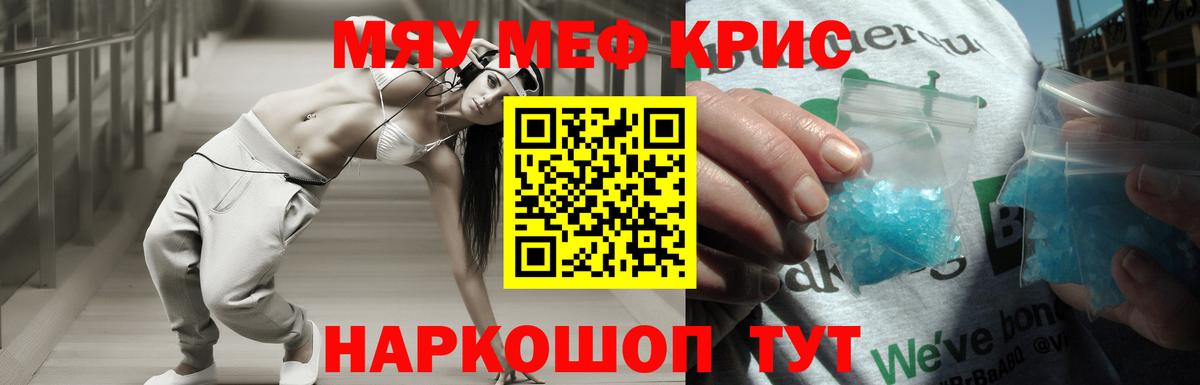 Туапсе  Мефедрон мяу мяу  Меф 4 MMC  Мефедрон  Вход с VPN 
