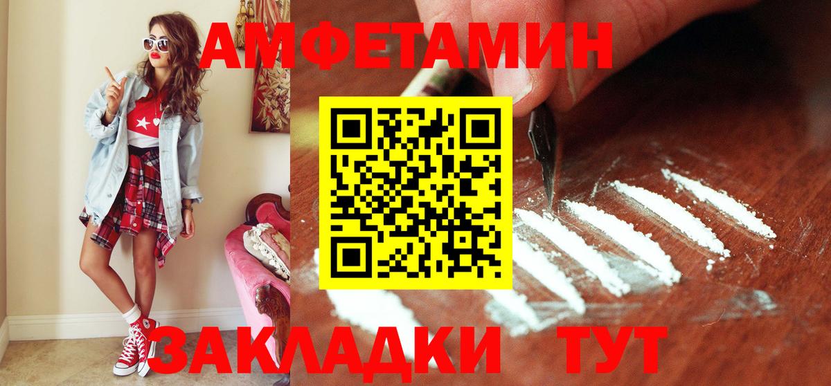 Метамфетамин винт Туапсе