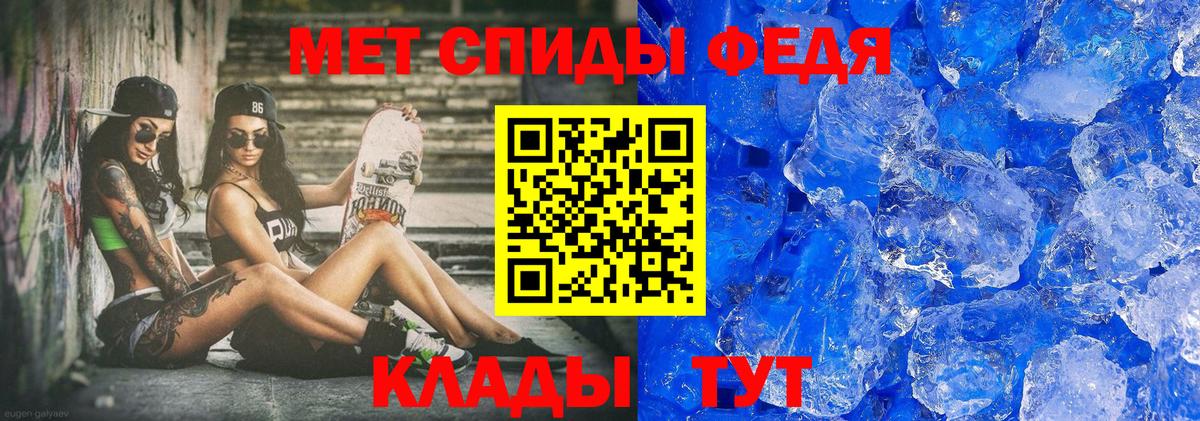 Метамфетамин  Первитин мет  Вход с VPN  Туапсе 