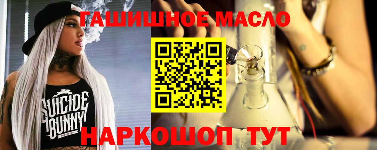 Дистиллят ТГК вейп Туапсе