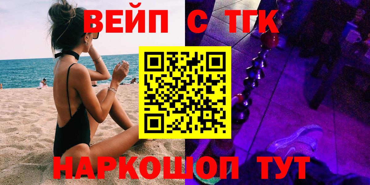 Дистиллят ТГК концентрат  Вход с VPN  Туапсе 