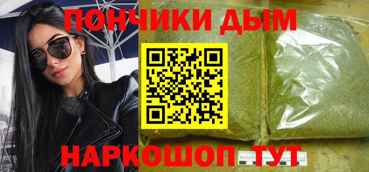 Канабис Bruce Banner  Вход с VPN  Конопля White Widow  Шишки марихуана семена  Туапсе 